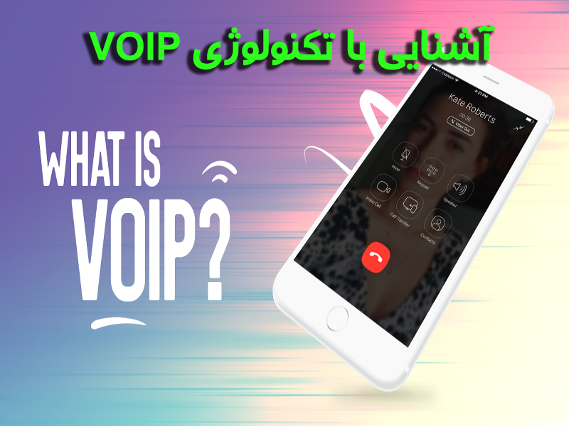 پاورپوینت آشنایی با تکنولوژی VOIP