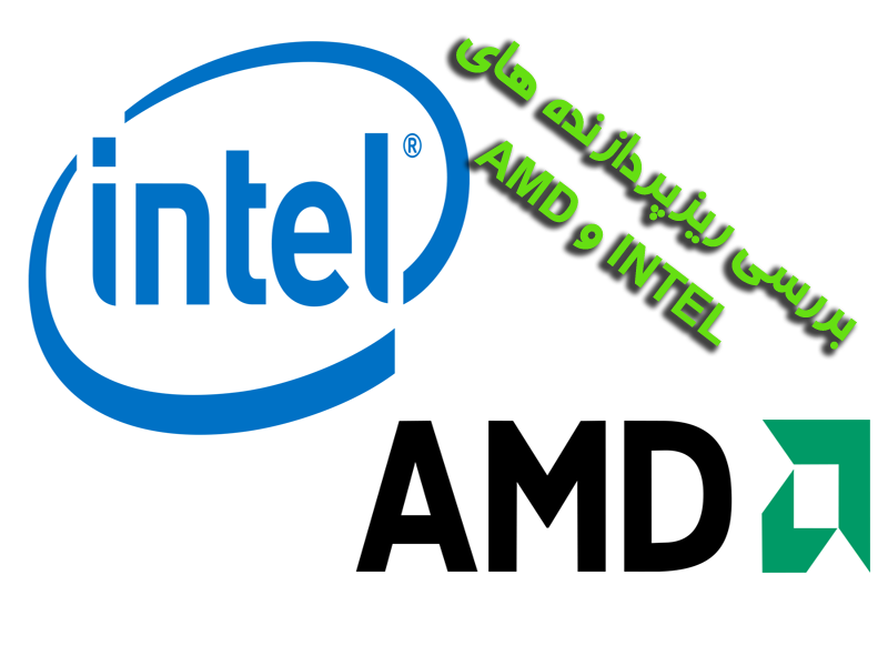 پاورپوینت بررسی ریزپردازنده های INTEL و AMD
