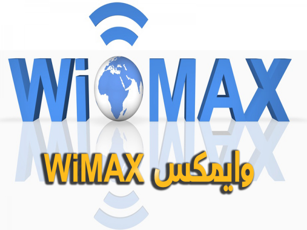 پاورپوینت وایمکس WiMAX