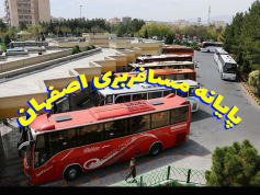 پاورپوینت پایانه مسافربری اصفهان
