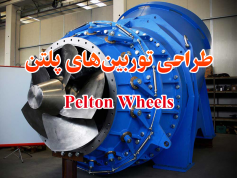 پاورپوینت طراحی توربین های پلتن (Pelton Wheels)