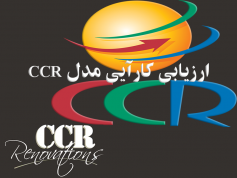 مقاله ارزیابی کارآیی مدل CCR