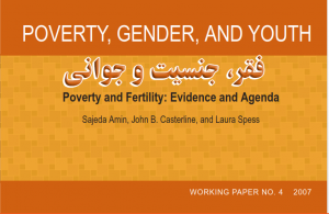 ترجمه شده با عنوان فقر، جنسیت و جوانی 300x195 - تحقیق ترجمه شده با عنوان فقر، جنسیت و جوانی