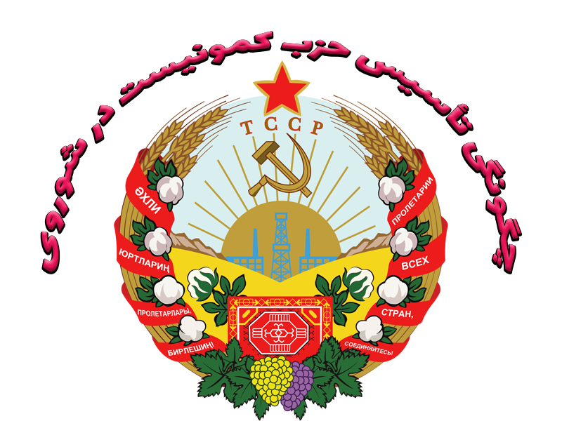 چگونگی تأسیس حزب کمونیست در شوروی - تحقیق چگونگی تأسیس حزب کمونیست در شوروی