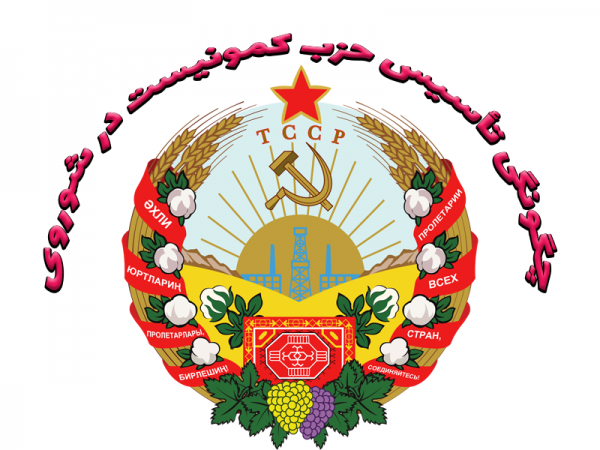تحقیق چگونگی تأسیس حزب کمونیست در شوروی
