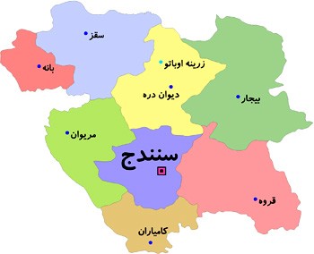 پاورپوینت معرفی استان کردستان