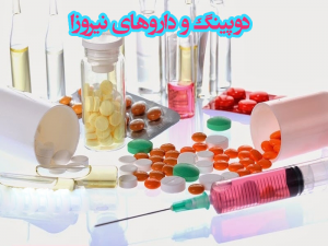 دوپینگ و داروهای نیروزا 300x225 - پاورپوینت دوپینگ و داروهای نیروزا
