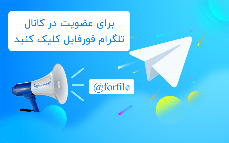 Forfile Telegram